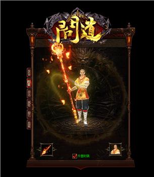 天龙八部私服 ios