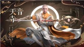 天龙八部私服 神途